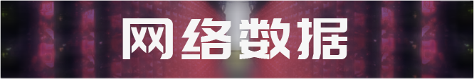 14台矿机到达关机价，7台有较大关机风险；消息人士称詹克团开始反击，冻结比特大陆相关股权