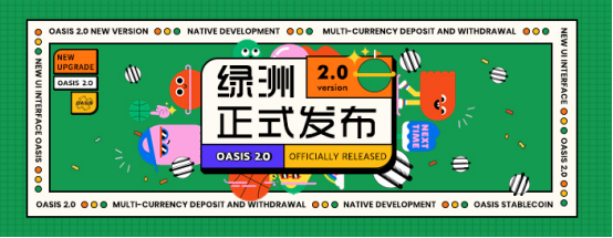 OASIS绿洲游戏平台最新版原生APP正式上线